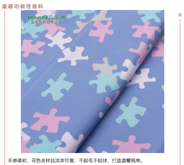 必一·运动(B-Sports)医用纺织