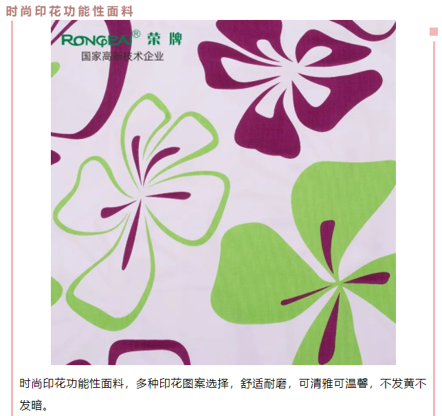 必一·运动(B-Sports)医用纺织