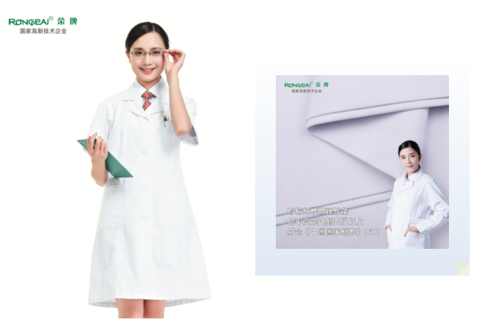 必一·运动(B-Sports)医纺白大褂面料