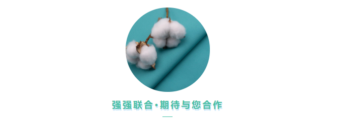 必一·运动(B-Sports)医用纺织