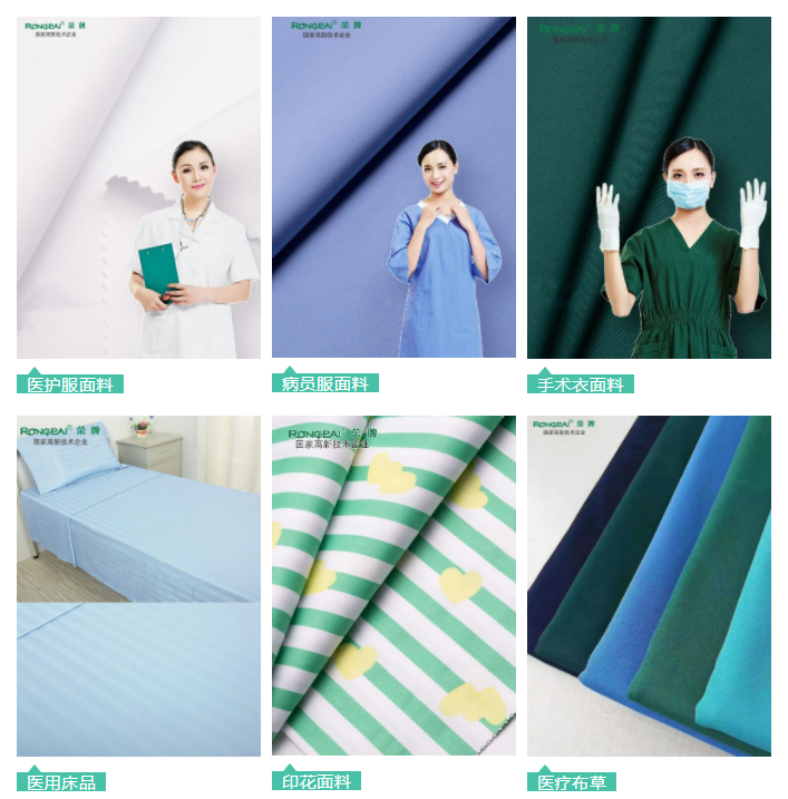 必一·运动(B-Sports)医用纺织