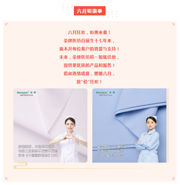 必一·运动(B-Sports)医纺