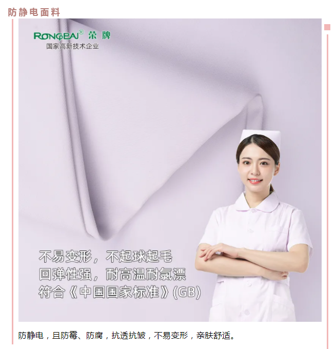 必一·运动(B-Sports)医纺