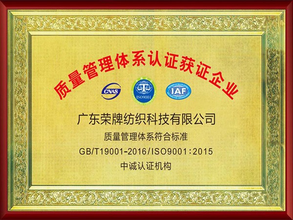 必一·运动(B-Sports)2005年至2018年通过ISO质量管理体系认证