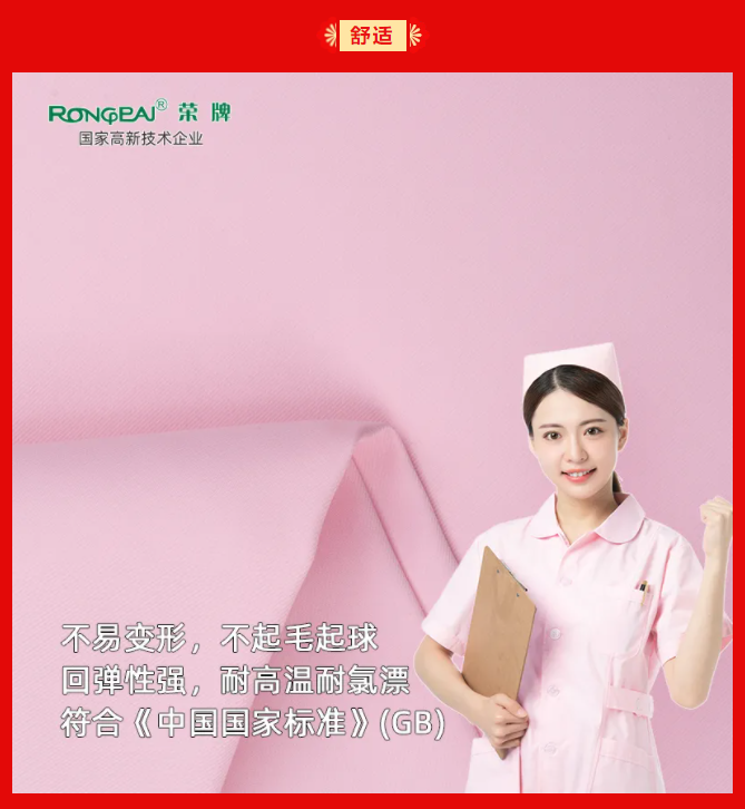 必一·运动(B-Sports)纺织