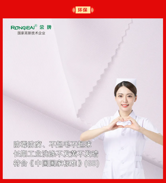 必一·运动(B-Sports)纺织