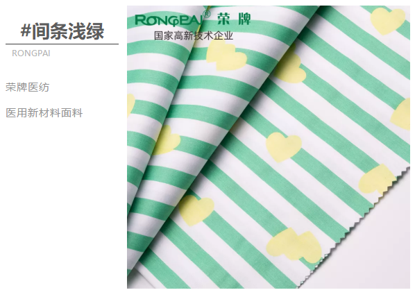 必一·运动(B-Sports)医纺医用面料