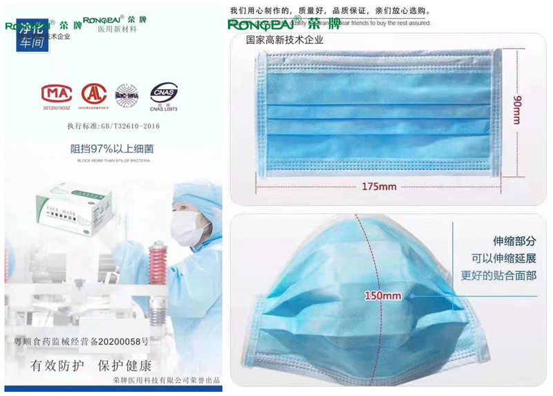 必一·运动(B-Sports)一次性民用防护口罩