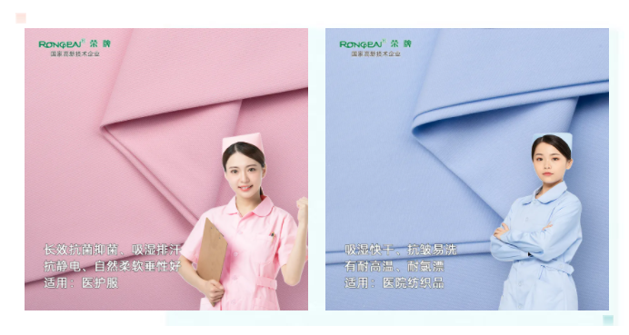 必一·运动(B-Sports)医纺