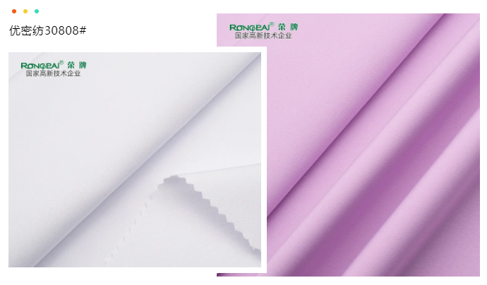 必一·运动(B-Sports)医纺