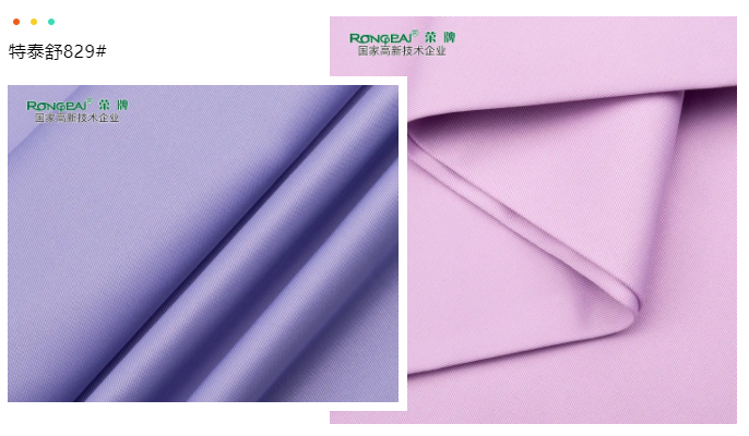 必一·运动(B-Sports)医纺医用面料