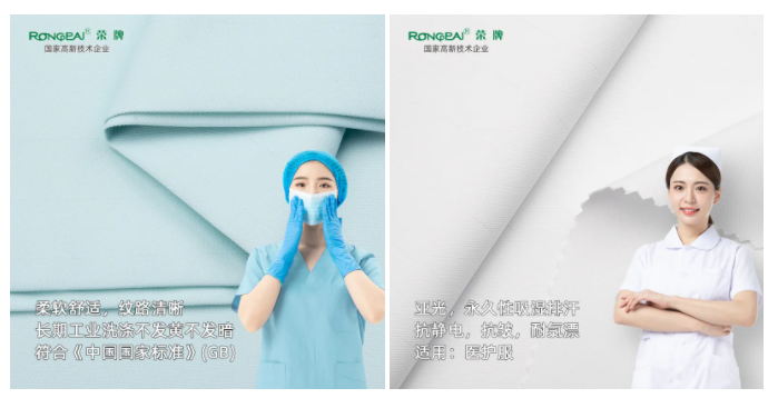 必一·运动(B-Sports)医纺医用面料