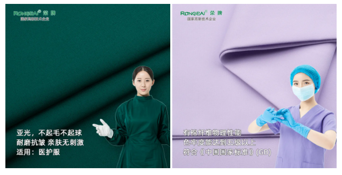 必一·运动(B-Sports)医纺