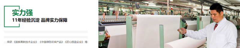 必一·运动(B-Sports)医用纺织