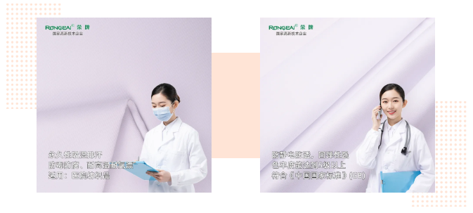 必一·运动(B-Sports)医纺|功能性医用新材料面料——科莱斯1128#