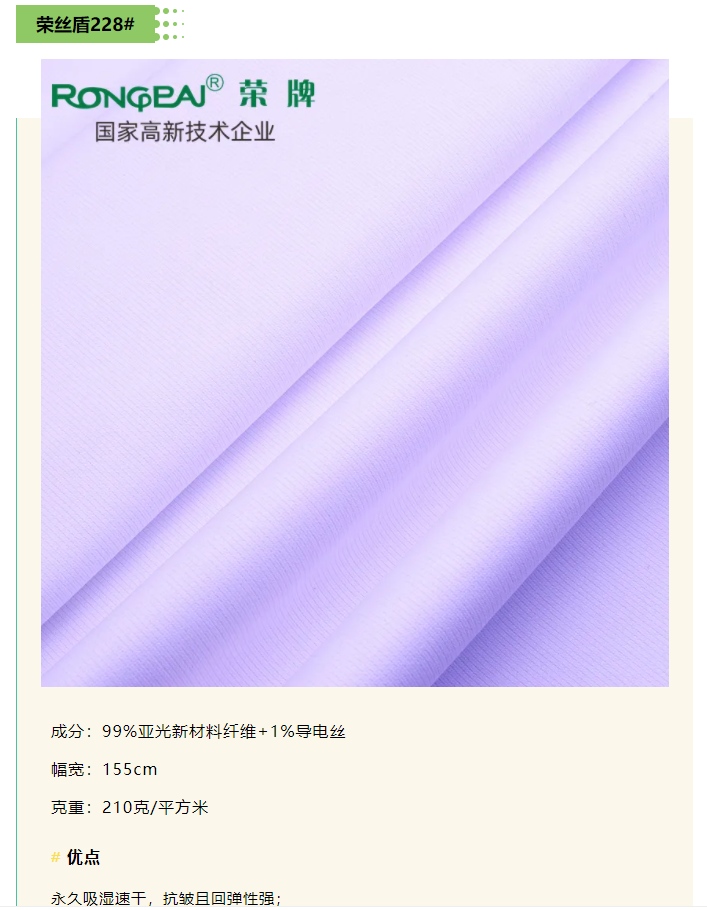 必一·运动(B-Sports)医纺