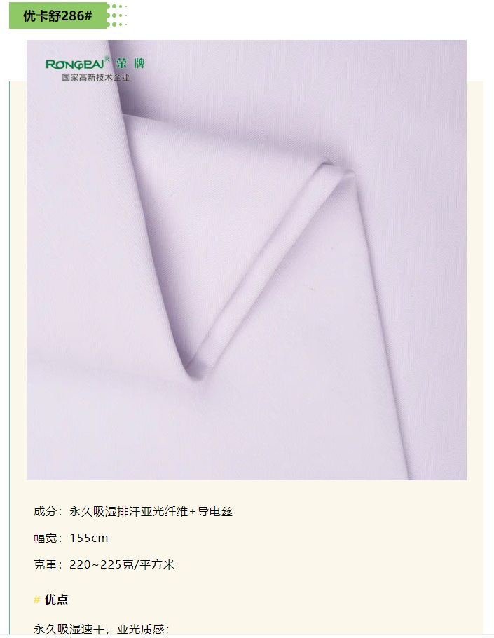 必一·运动(B-Sports)医纺