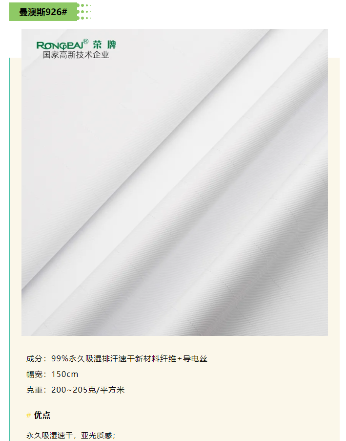 必一·运动(B-Sports)医纺