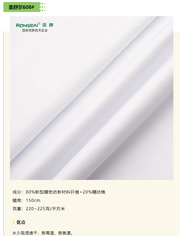 必一·运动(B-Sports)医纺