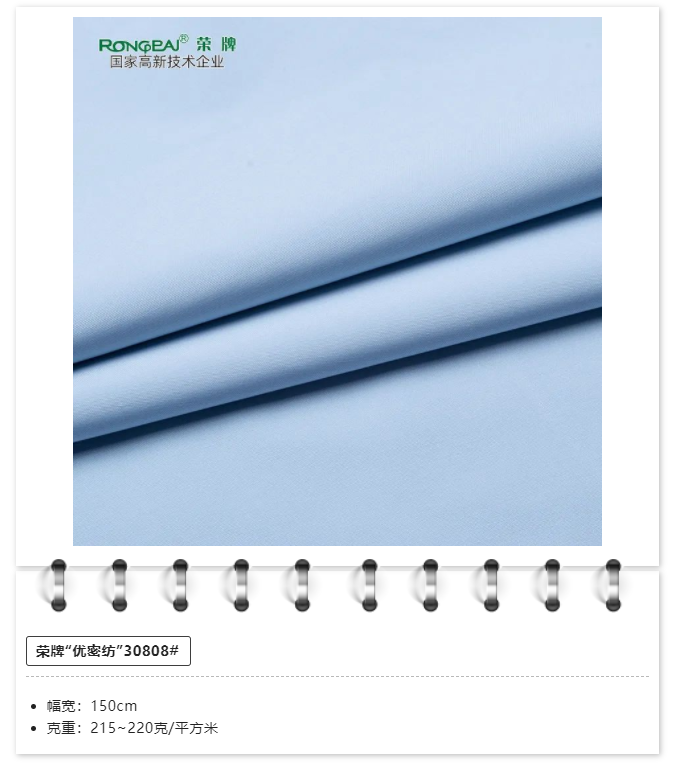 必一·运动(B-Sports)医用纺织