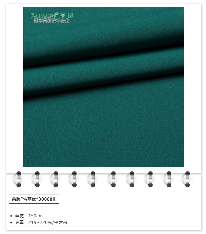 必一·运动(B-Sports)医用纺织