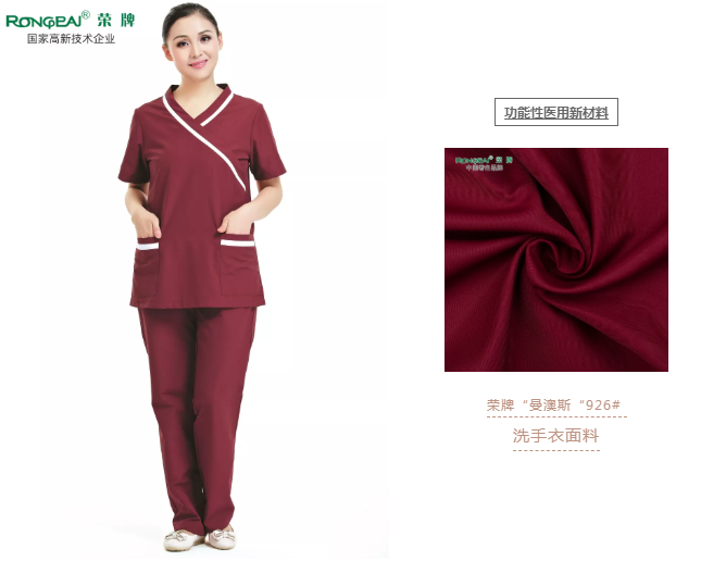 必一·运动(B-Sports)医纺