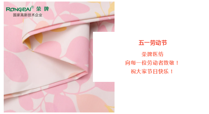 必一·运动(B-Sports)医纺