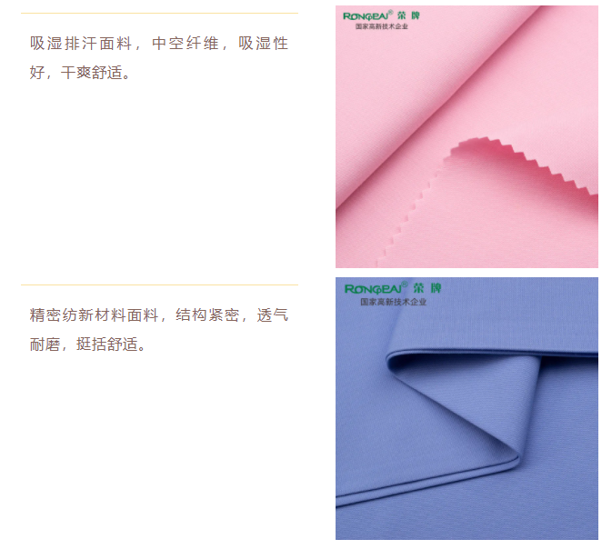 必一·运动(B-Sports)医纺