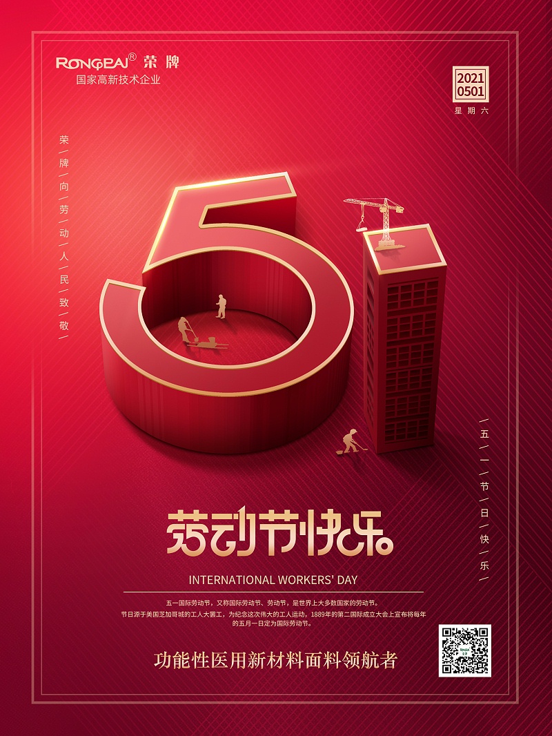 必一·运动(B-Sports)医纺