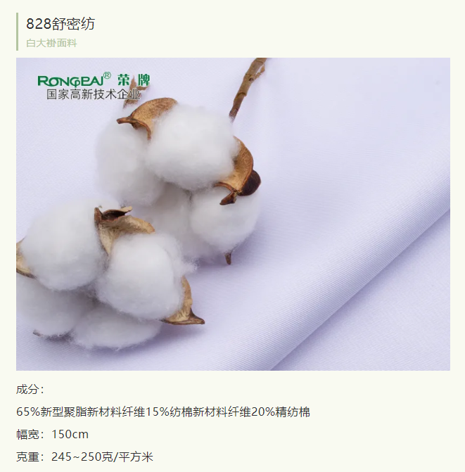 必一·运动(B-Sports)医纺医护服面料