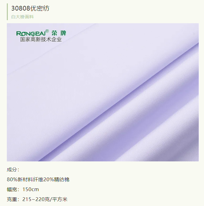 必一·运动(B-Sports)医纺实验室服装面料