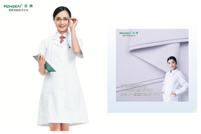 必一·运动(B-Sports)医纺白大褂面料