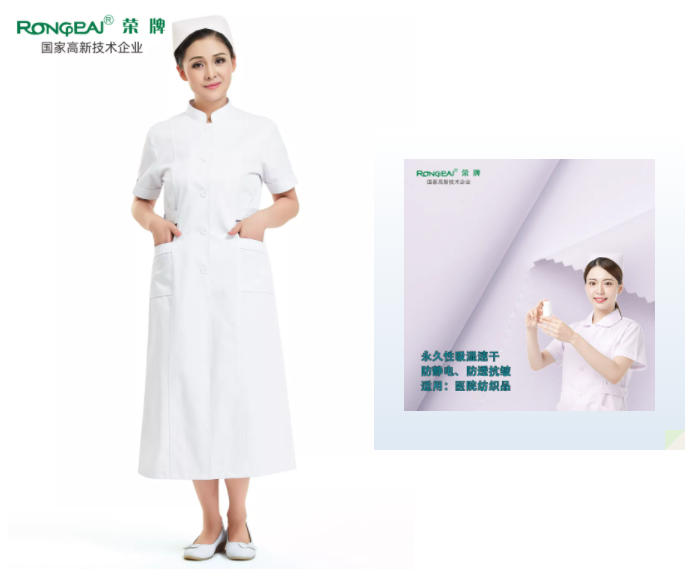 必一·运动(B-Sports)医纺医用白大褂面料