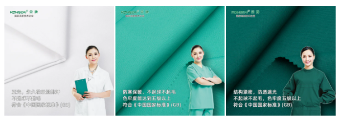 必一·运动(B-Sports)纺织手术衣面料