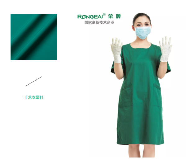 必一·运动(B-Sports)纺织手术衣面料