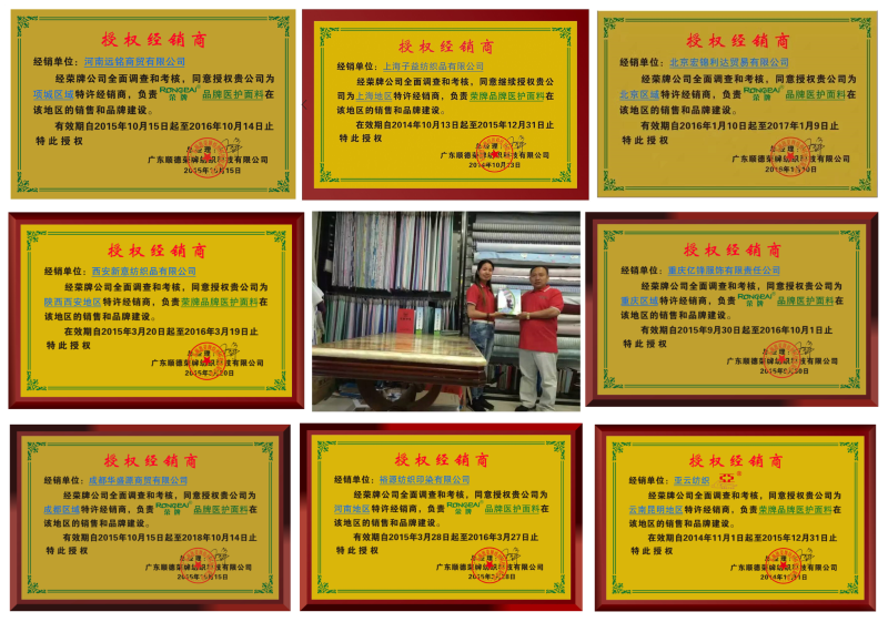 必一·运动(B-Sports)医纺