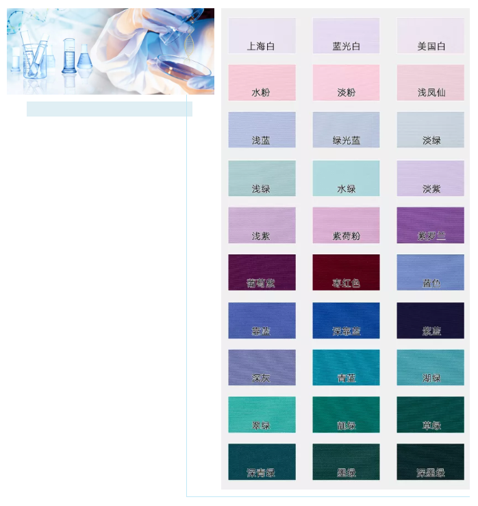 必一·运动(B-Sports)医纺