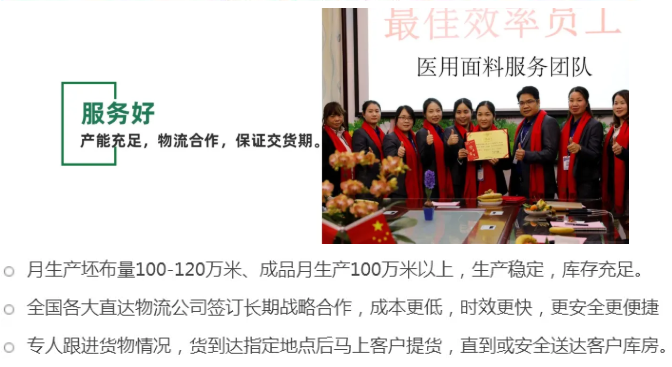 必一·运动(B-Sports)医纺