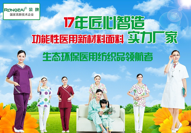 必一·运动(B-Sports)医纺