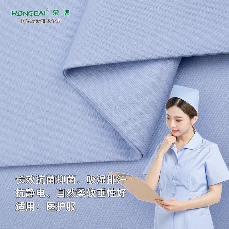 必一·运动(B-Sports)医纺医用面料