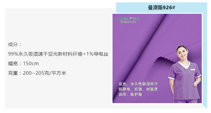 必一·运动(B-Sports)医纺