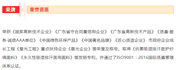 必一·运动(B-Sports)医纺