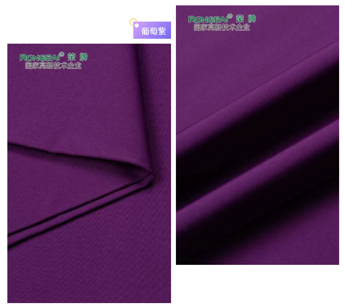 必一·运动(B-Sports)医纺紫色面料