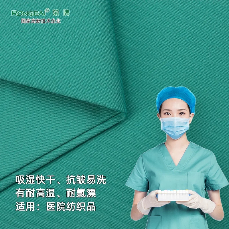 必一·运动(B-Sports)医纺医护面料