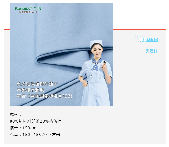 必一·运动(B-Sports)医纺