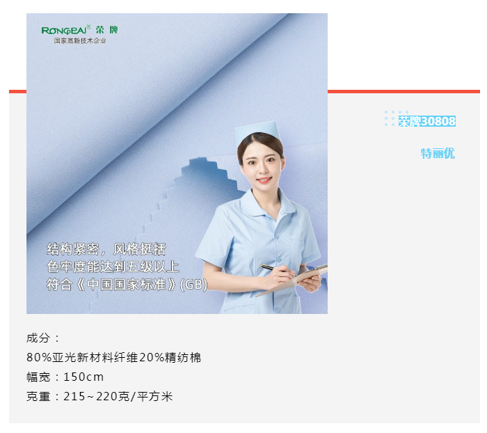 必一·运动(B-Sports)医纺