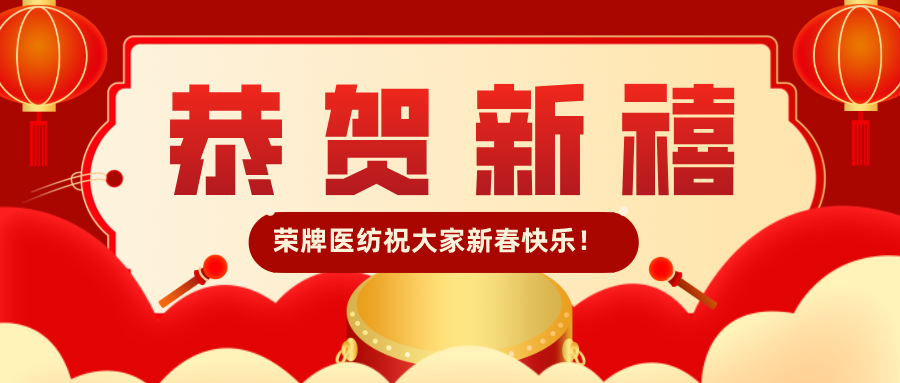 必一·运动(B-Sports)恭贺新禧|福牛迎春！我们一起“牛”转乾坤！