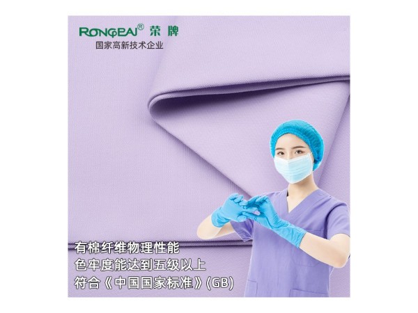 30808k#淡紫  新款涤棉医用面料亚光医护服面料