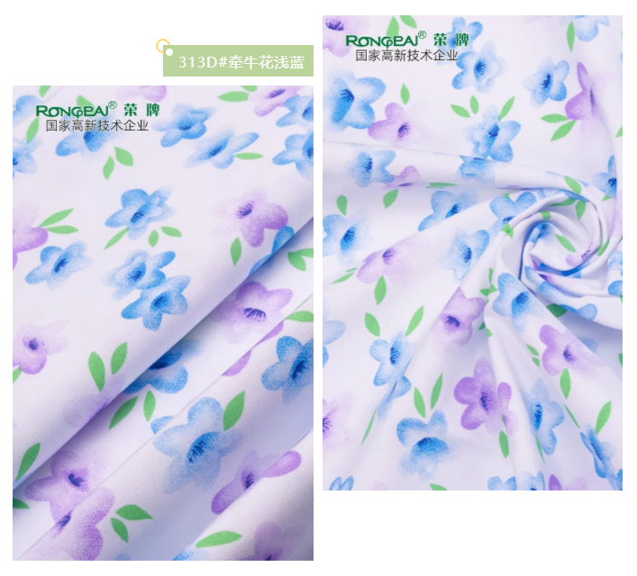 必一·运动(B-Sports)纺织护士服面料