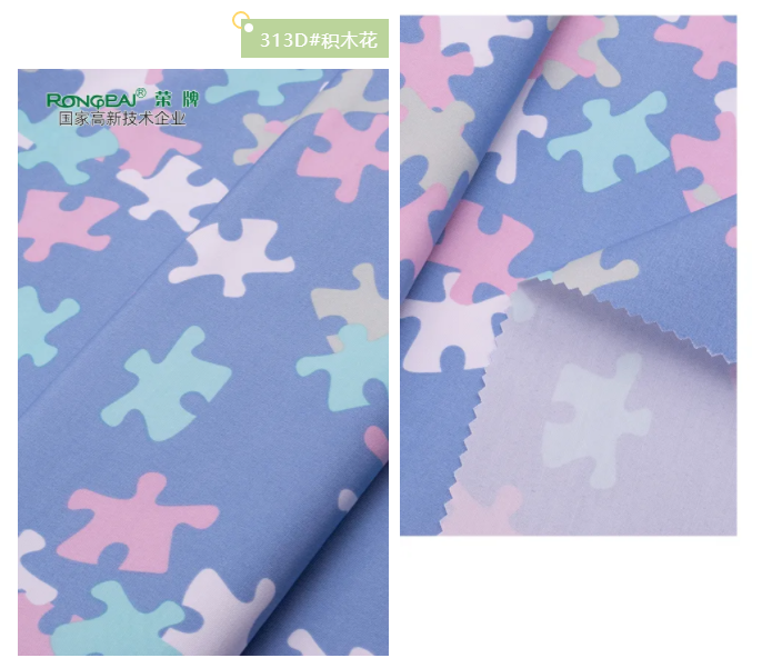 必一·运动(B-Sports)纺织护士服面料